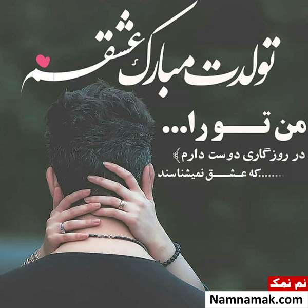 عکس نوشته تبریک تولد