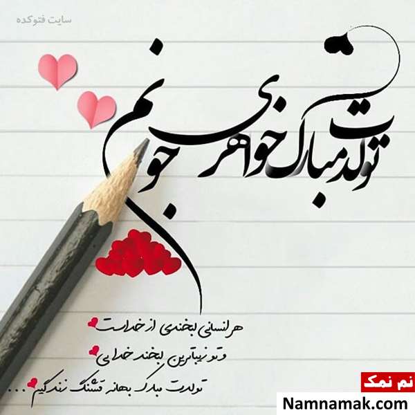 عکس نوشته تبریک تولد