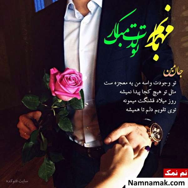 عکس نوشته تبریک تولد