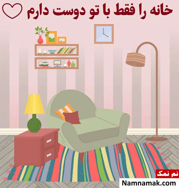 متن درباره خانه متن درباره خانه