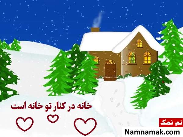 متن درباره خانه متن درباره خانه