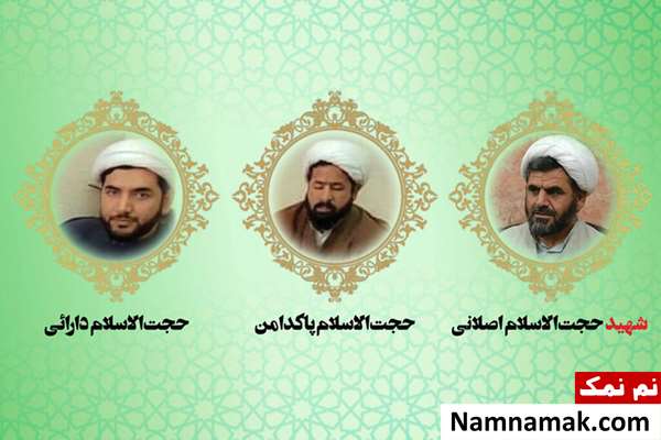 بیوگرافی حجت الاسلام پاک دامن محسن پاک دامن