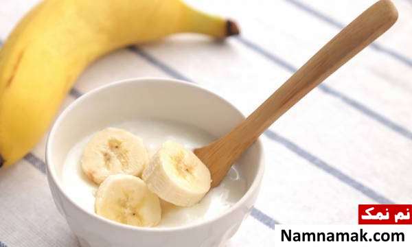 ماسک موز و ماست ماسک طبیعی برای پوست