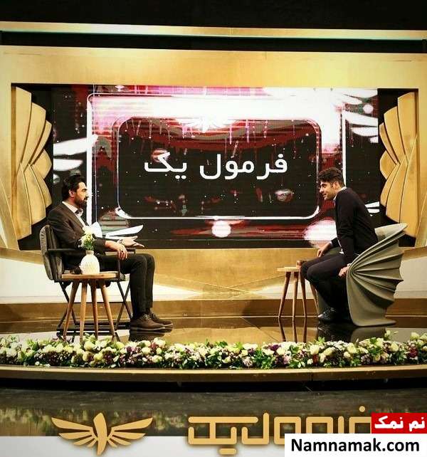 محمدرضا علیمردانی و علی ضیا محمدرضا علیمردانی در برنامه فرمول یک