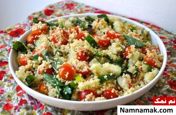طرز تهیه سالاد کوسکوس و گوجه گیلاسی