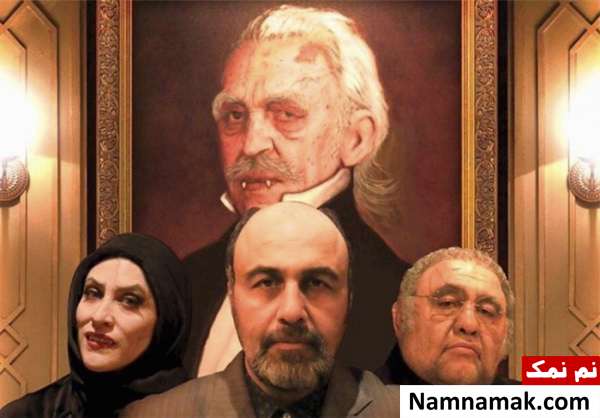 ویشکا آسایش و رضا عطاران ویشکا آسایش و رضا عطاران در دراکولا