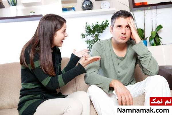 آزار دادن همسر با جملات غلط