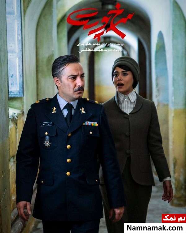 بازیگران و عوامل فیلم سرخپوست فیلم سرخ پوست با بازی پریناز ایزدیار و نوید محمدزاده