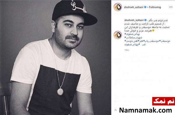 درگذشت بهنام صفوی تسلیت هنرمندان به درگذشت بهنام صفوی