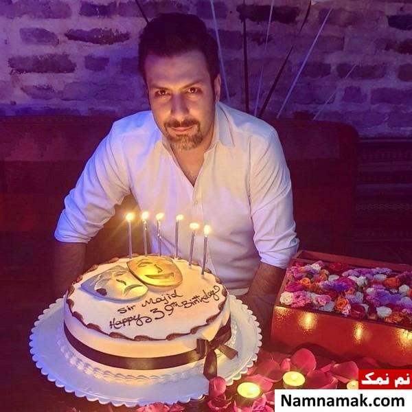 جشن تولد مجید واشقانی مجید واشقانی 39 ساله شد