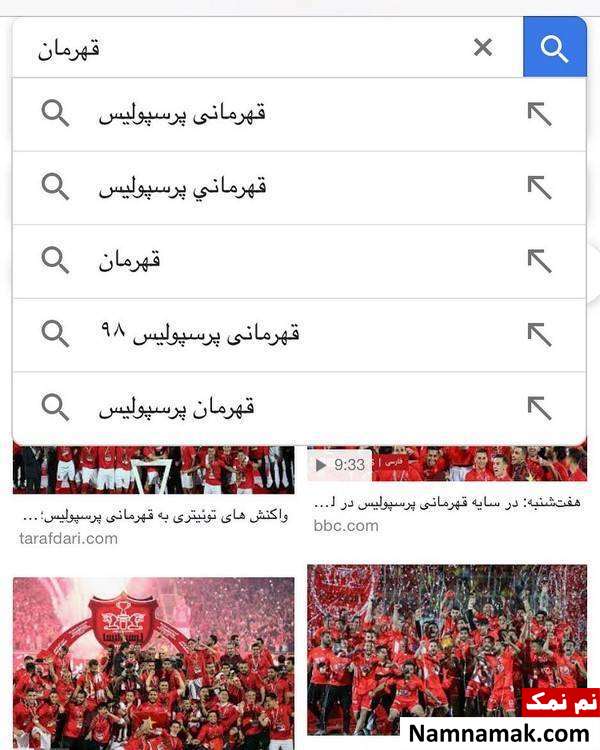 تبریک هنرمندان به قهرمانی پرسپولیس در جام حذفی