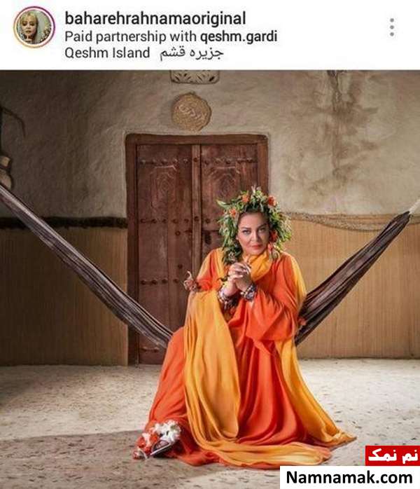 عکس جدید بهاره رهنما در اینستاگرام