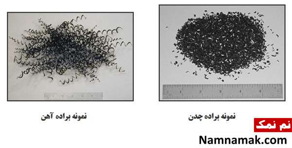 نحوه تشخیص چدن از فولاد از روی براده