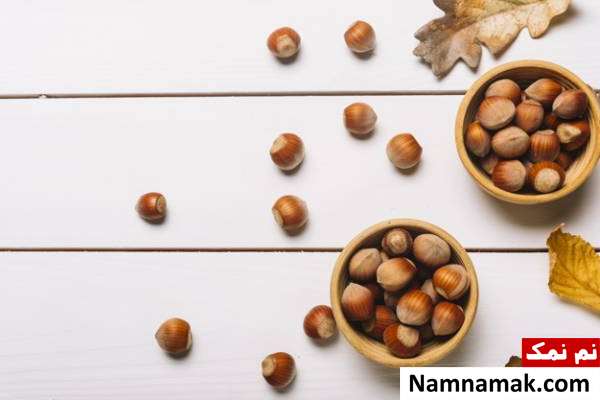 مزایای فندق فواید فندق چیست؟