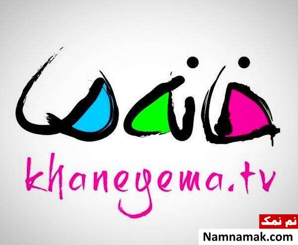 مسابقه خانه ما پخش مسابقه خانه ما از شبکه نسیم
