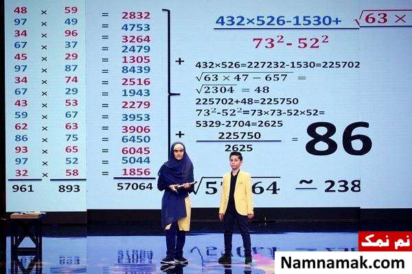 برنامه عصر جدید با دو نابغه ریاضی