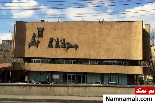 حقایق جالب ارمنستان شطرنج در ارمنستان