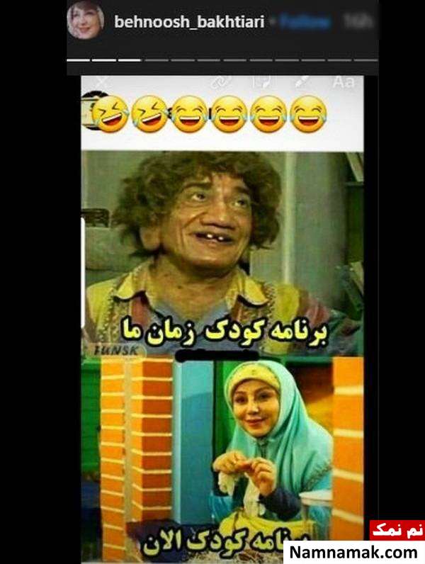 مقایسه برنامه های کودک امروز و دیروز