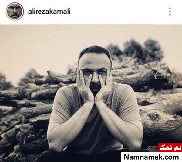 علیرضا کمالی عکس جدید علیرضا کمالی در اینستاگرام