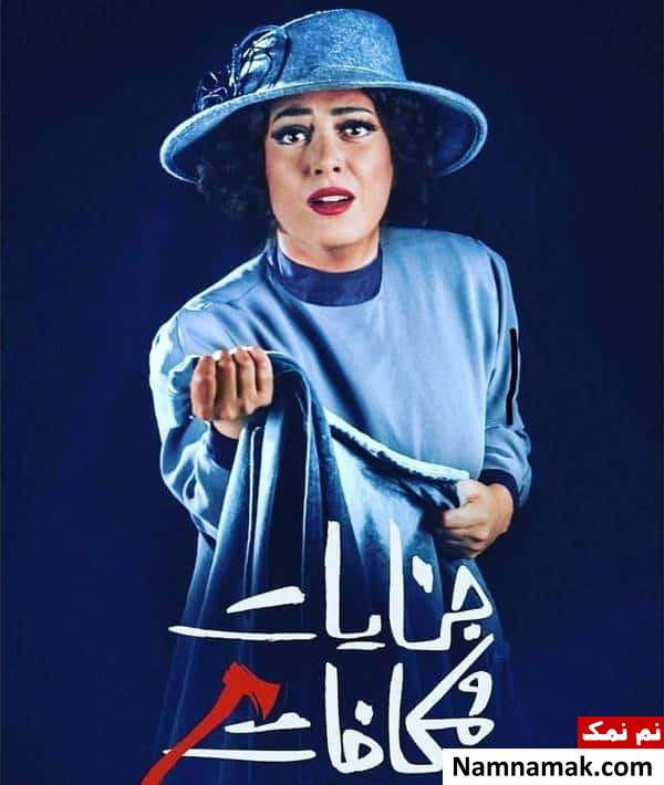 طناز طباطبایی طناز طباطبایی در نمایش جنایات و مکافات