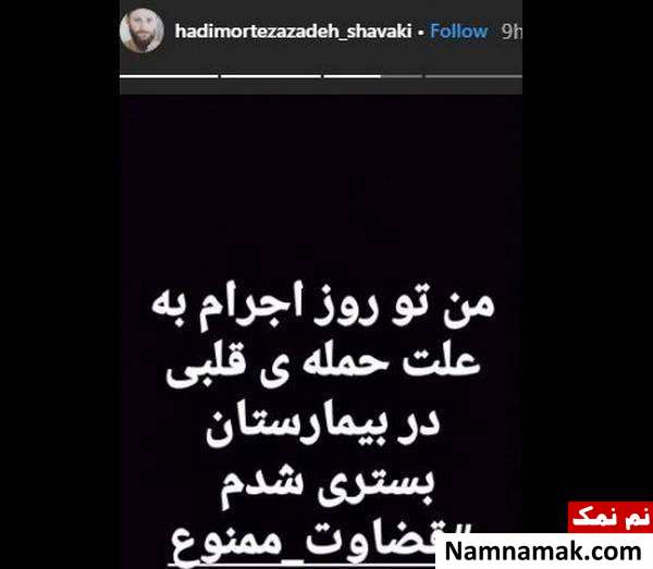 استوری بازیگر عصر جدید استوری بازیگر عصر جدید