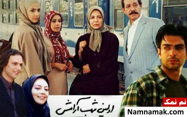 مهدی پاکدل مهدی پاکدل در سریال اولین شب آرامش