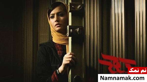 خلاصه داستان و معرفی بازیگران فیلم سرکوب پردیس احمدیه بازیگر فیلم سرکوب