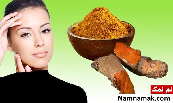 از بین بردن موهای زائد با زردچوبه در دو روز