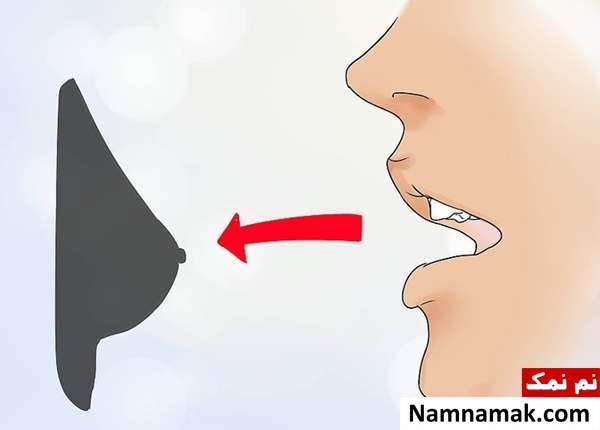 چگونه نوک سینه را با مکیدن بزرگ کنیم؟