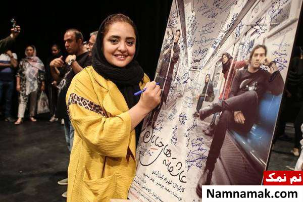 نرگس محمدی نرگس محمدی در تئاتر عاشقانه های خیابان