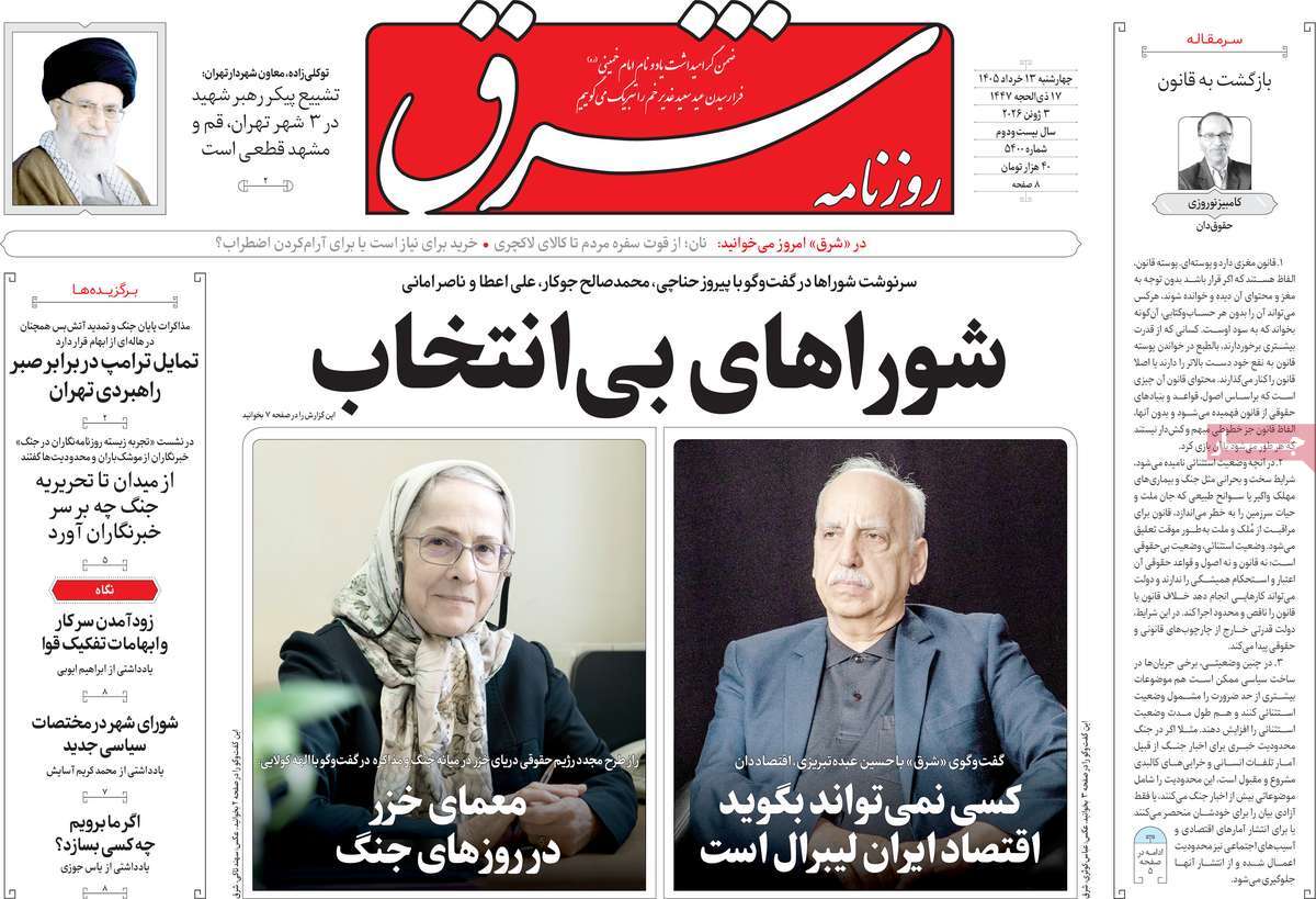 عناوین روزنامه ها