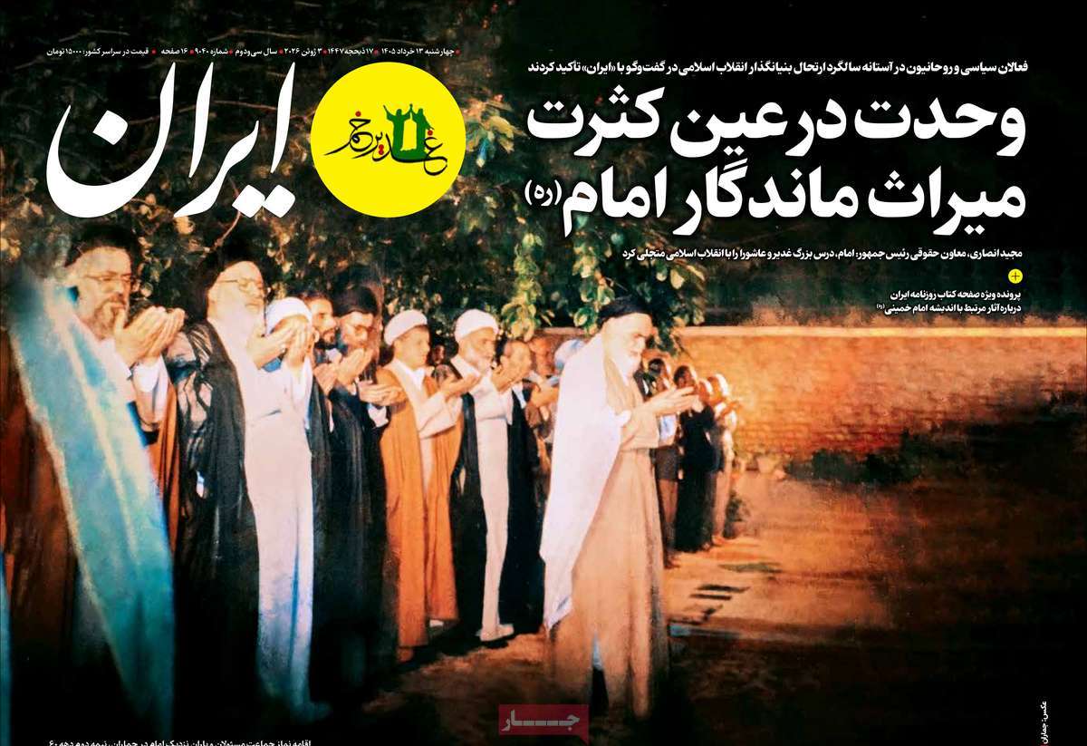 عناوین روزنامه ها