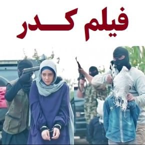 بیوگرافی بازیگران فیلم کدر [داستان و نقش]