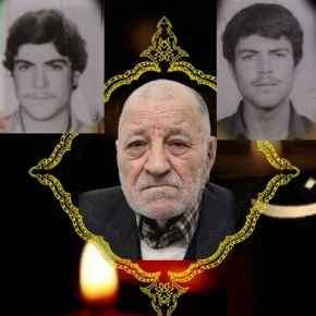 محمد چیپال پدر شهید درگذشت + بیوگرافی