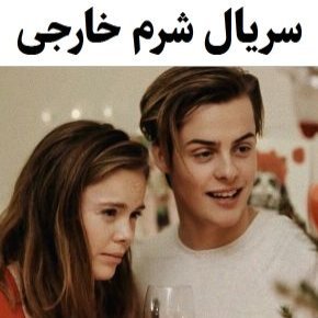 بیوگرافی بازیگران سریال شرم خارجی یا اسکم(Skam) + عکس