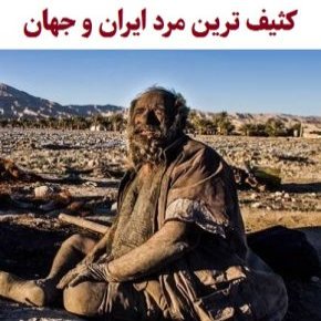بیوگرافی عموحاجی