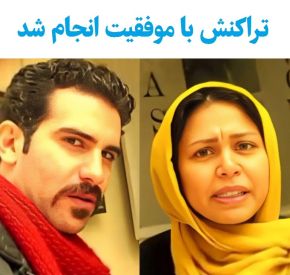 بیوگرافی بازیگران فیلم کوتاه تراکنش با موفقیت انجام شد [داستان]
