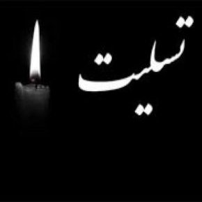 فوت مهران کریمیان یوسفی