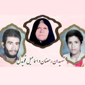 خدیجه لری فریدونی مادر شهید قویدل درگذشت + بیوگرافی
