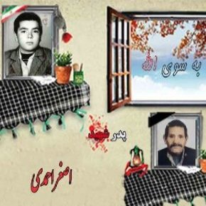 فوت نصرت الله احمدی