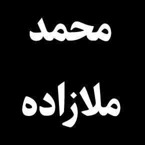 علت فوت محمد ملازاده خبرنگار خوزستانی + بیوگرافی