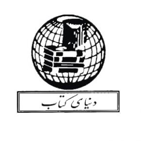 علی اصغر عبداللهی ناشر درگذشت + بیوگرافی