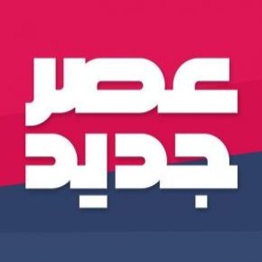 عصرجدید