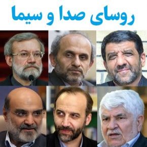 رئیس صدا و سیما