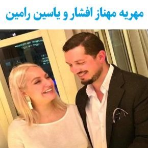 مهناز افشار عقدنامه اش را منتشر کرد