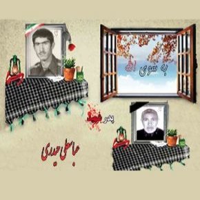 فوت حیدر حیدری