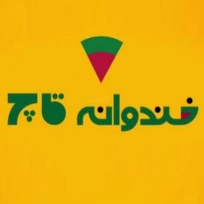 برنامه قاچ خندوانه