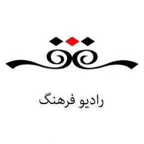 رادیو فرهنگ