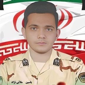 بیوگرافی شهید یاسین ملایی نژاد + نحوه شهادت