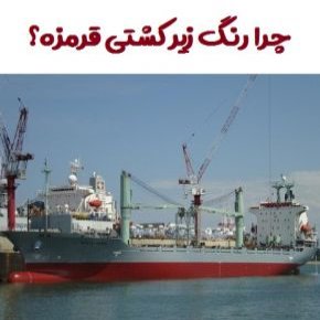 رنگ کشتی